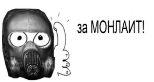 🗿 Стикер «Сталкерония» для Telegram