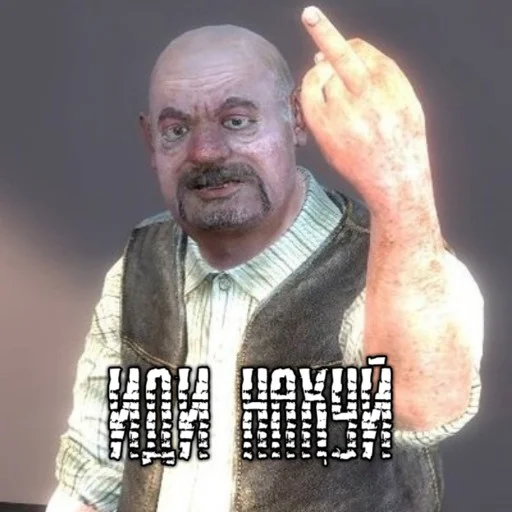 🖕 Стикер «Stalkershitpack» для Telegram