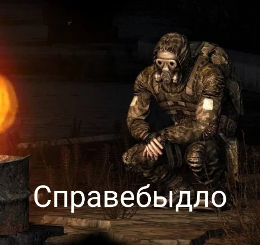 😔 Стикер «Stalkershitpack» для Telegram