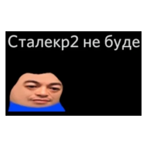 😔 Стикер «Ж.Д.А.Л.К.Е.Р. 2» для Telegram
