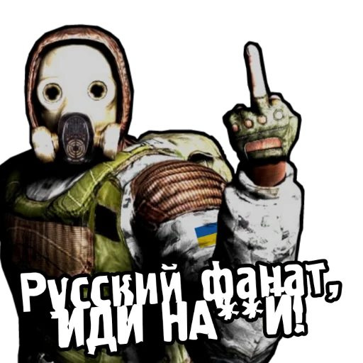 🖕 Стикер «Ж.Д.А.Л.К.Е.Р. 2» для Telegram