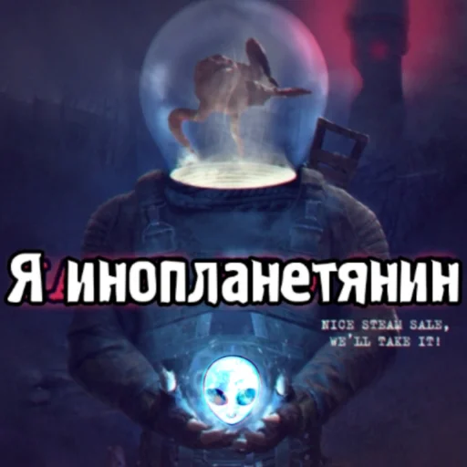 👽 Стикер «Ж.Д.А.Л.К.Е.Р. 2» для Telegram