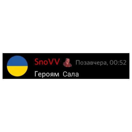 🥓 Стикер «Ж.Д.А.Л.К.Е.Р. 2» для Telegram