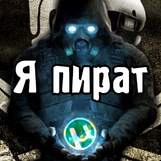 🏴‍☠️ Стикер «Ж.Д.А.Л.К.Е.Р. 2» для Telegram