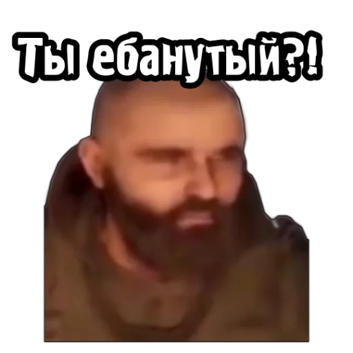 🤨 Стикер «Ж.Д.А.Л.К.Е.Р. 2» для Telegram