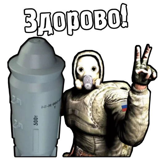 ✋ Стикер «Ж.Д.А.Л.К.Е.Р. 2» для Telegram
