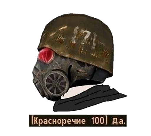 👍 Стикер «S.T.A.L.K.E.R.» для Telegram