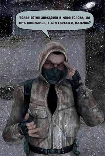 🤭 Стикер «S.T.A.L.K.E.R.» для Telegram