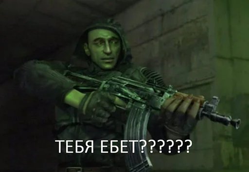 🤬 Стикер «S.T.A.L.K.E.R.» для Telegram