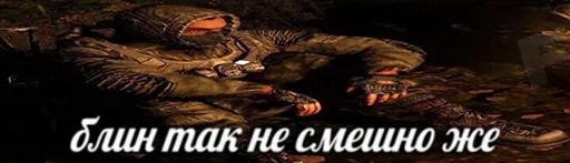 🙁 Стикер «S.T.A.L.K.E.R.» для Telegram
