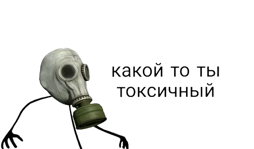 😤 Стикер «S.T.A.L.K.E.R.» для Telegram