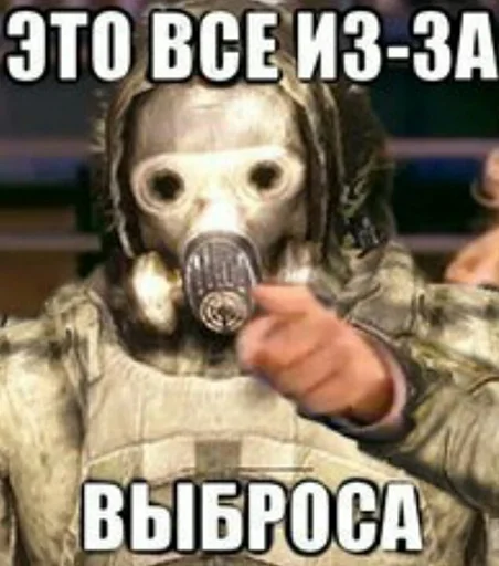 😒 Стикер «S.T.A.L.K.E.R.» для Telegram