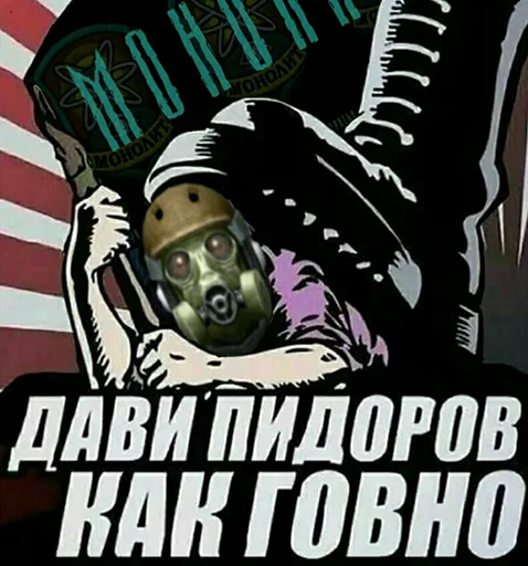 😤 Стикер «S.T.A.L.K.E.R.» для Telegram