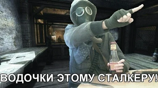 😘 Стикер «S.T.A.L.K.E.R.» для Telegram
