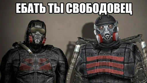 🤥 Стикер «S.T.A.L.K.E.R.» для Telegram