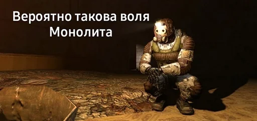🤫 Стикер «S.T.A.L.K.E.R.» для Telegram
