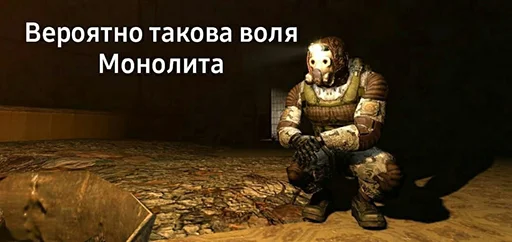 🤔 Стикер «S.T.A.L.K.E.R.» для Telegram