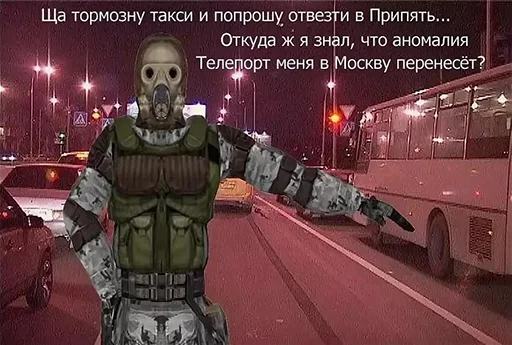 😢 Стикер «S.T.A.L.K.E.R.» для Telegram