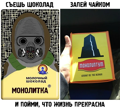 👍 Стикер «S.T.A.L.K.E.R.» для Telegram