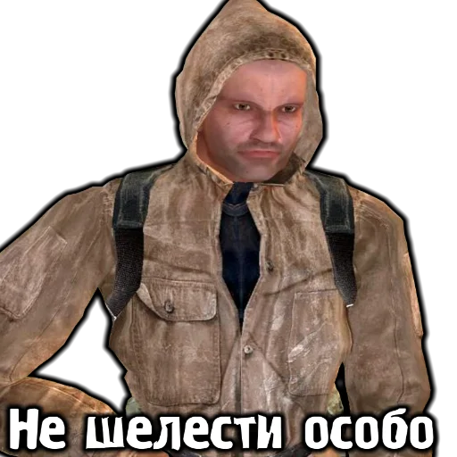 🤨 Стикер «S.T.A.L.K.E.R. Universe» для Telegram