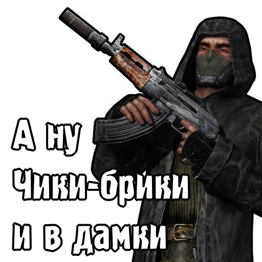 😆 Стикер «S.T.A.L.K.E.R. Universe» для Telegram