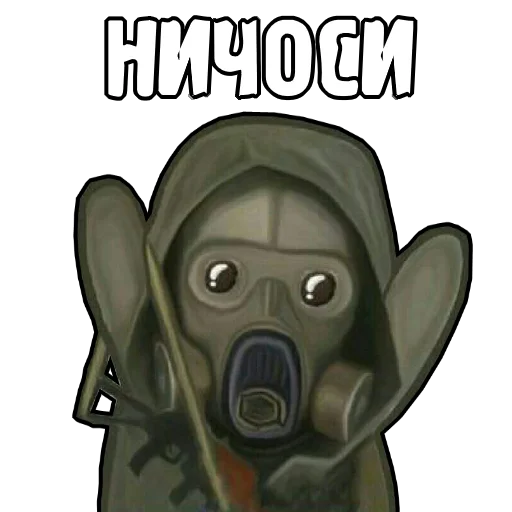 😲 Стикер «S.T.A.L.K.E.R. Universe» для Telegram