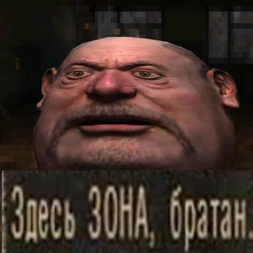 😒 Стикер «S.T.A.L.K.E.R. Universe» для Telegram