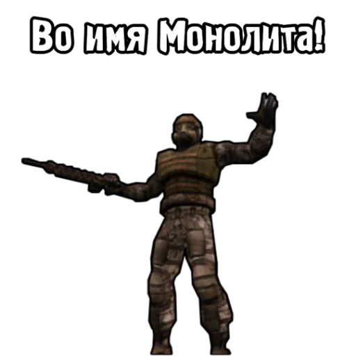🤘 Стикер «S.T.A.L.K.E.R. Universe» для Telegram
