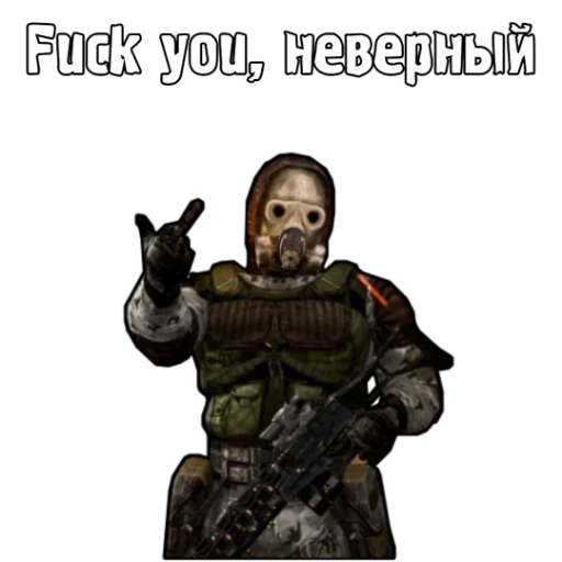 🖕 Стикер «S.T.A.L.K.E.R. Universe» для Telegram