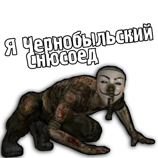 🍪 Стикер «S.T.A.L.K.E.R. Universe 2» для Telegram