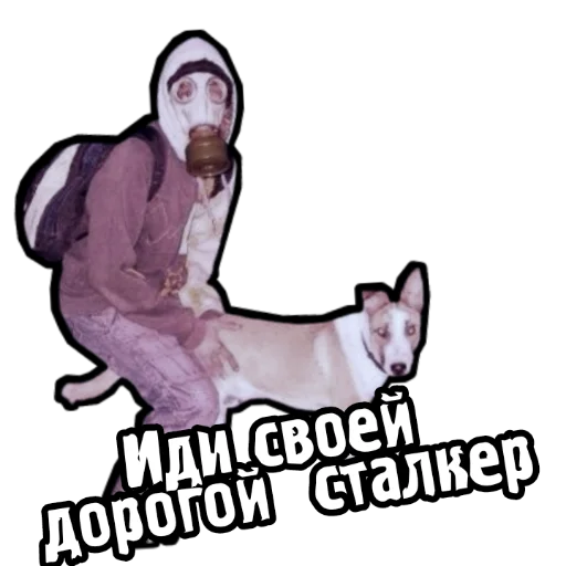 🚶‍♂️ Стикер «S.T.A.L.K.E.R. Universe 2» для Telegram