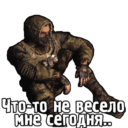 😞 Стикер «S.T.A.L.K.E.R. Universe 4» для Telegram