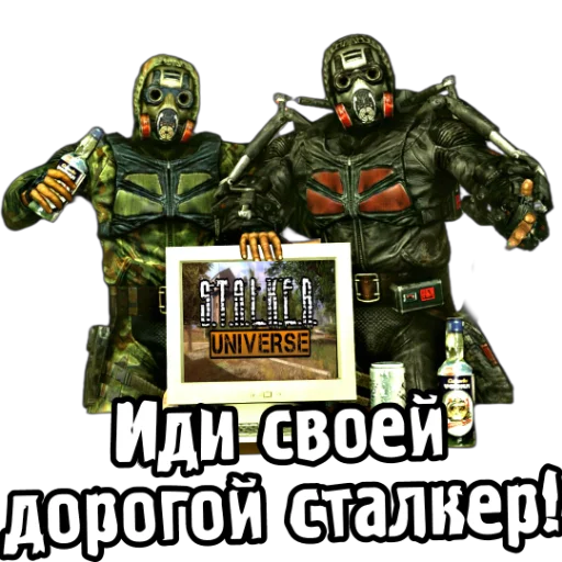 🖕 Стикер «S.T.A.L.K.E.R. Universe 4» для Telegram