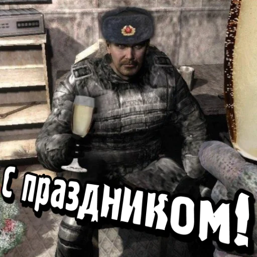 🥂 Стикер «S.T.A.L.K.E.R. Universe 4» для Telegram