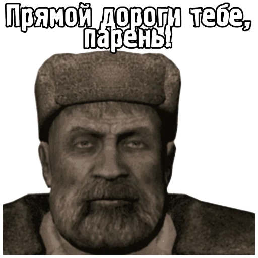 🤚 Стикер «S.T.A.L.K.E.R. Universe 4» для Telegram