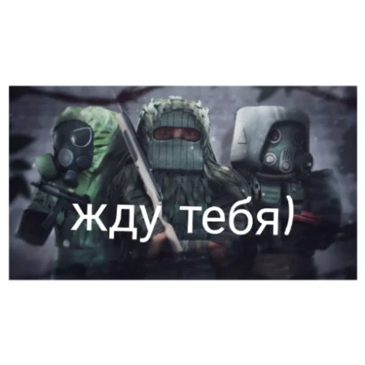 😶 Стикер «Stalkraft» для Telegram