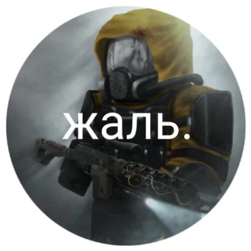 😔 Стикер «Stalkraft» для Telegram