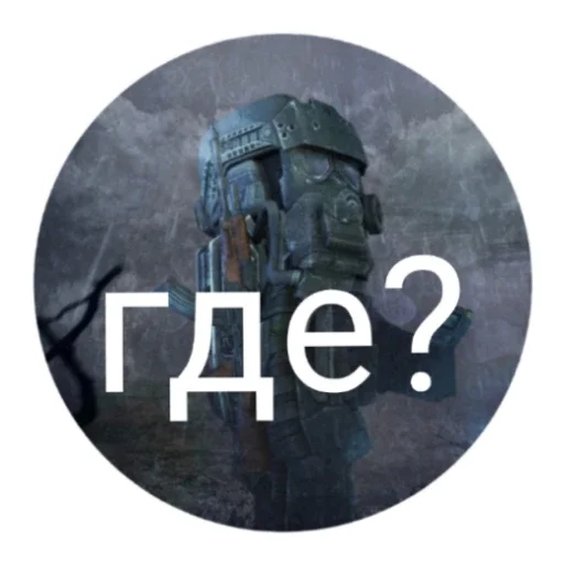 🧐 Стикер «Stalkraft» для Telegram
