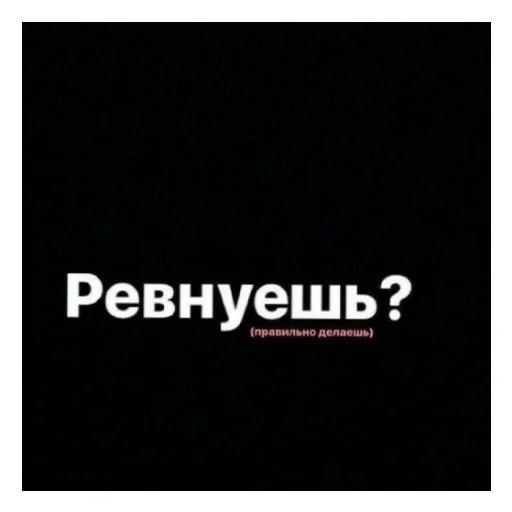 😄 Стикер «Стало скучно и стродала Ху****» для Telegram