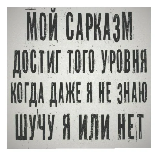 Стикерпак Стало скучно и стродала Ху**** для Telegram