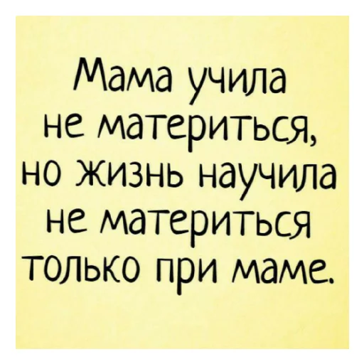 😄 Стикер «Стало скучно и стродала Ху****» для Telegram