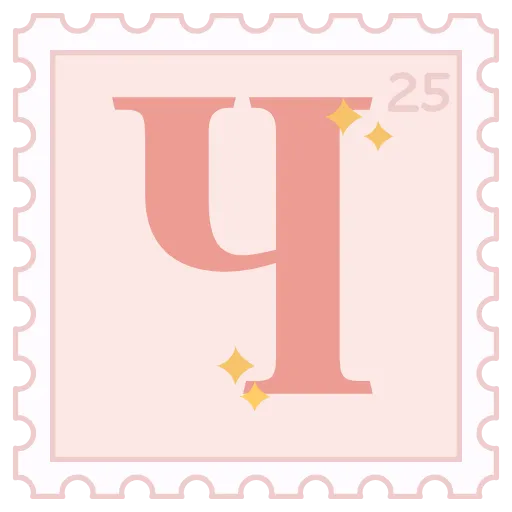 Стикер 25 Марки