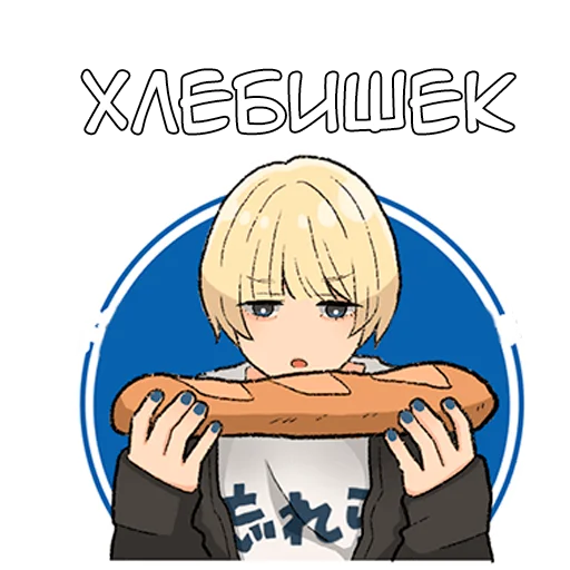 🥖 Стикер «Стэмпи» для Telegram