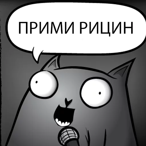 😷 Стикер «Кот стендапер» для Telegram
