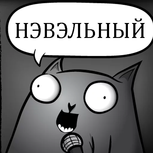 🤷 Стикер «Кот стендапер» для Telegram