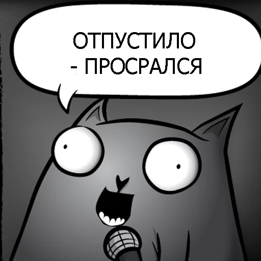 😅 Стикер «Кот стендапер» для Telegram