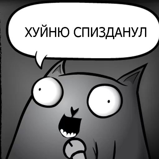 👎 Стикер «Кот стендапер» для Telegram