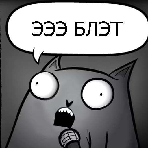 😠 Стикер «Кот стендапер» для Telegram