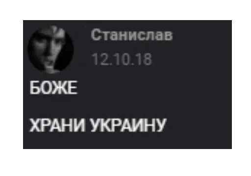 🇺🇦 Стикер «stanislaw89» для Telegram
