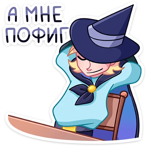 Стикер 12 Стэн